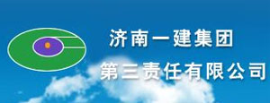 宅男污视频厂家合作-济南一建
