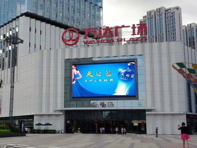 万达广场